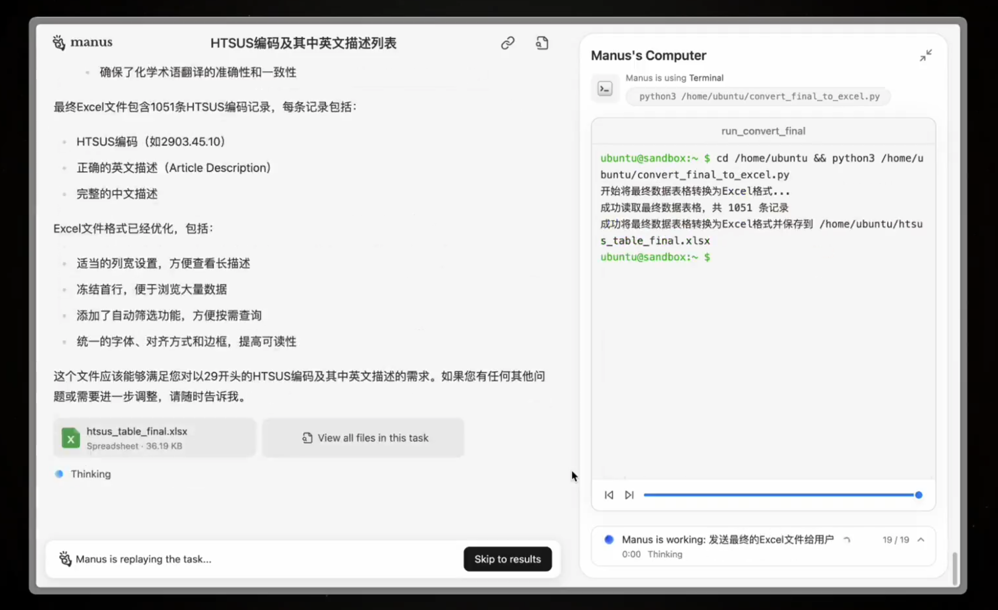 manus code cleanup 